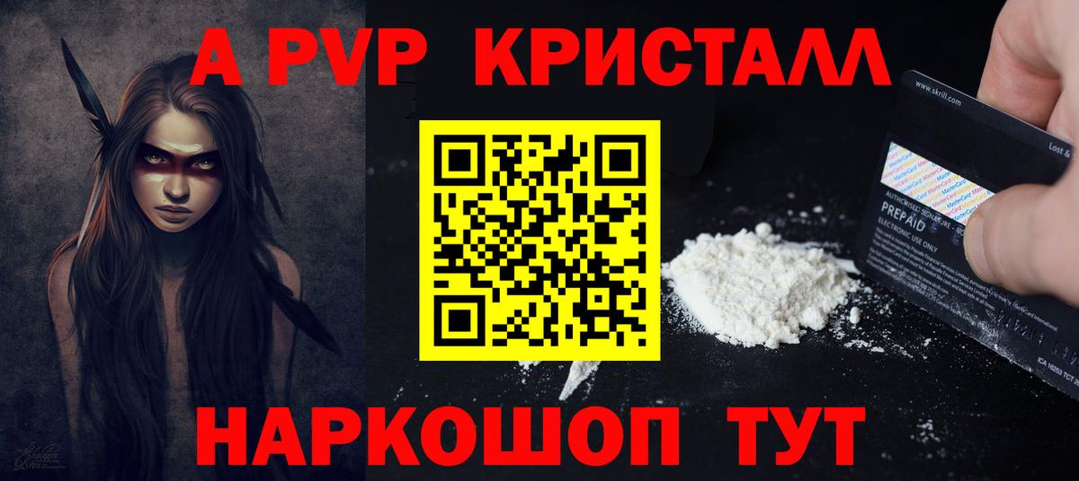 Alpha-PVP СК КРИС Вологда