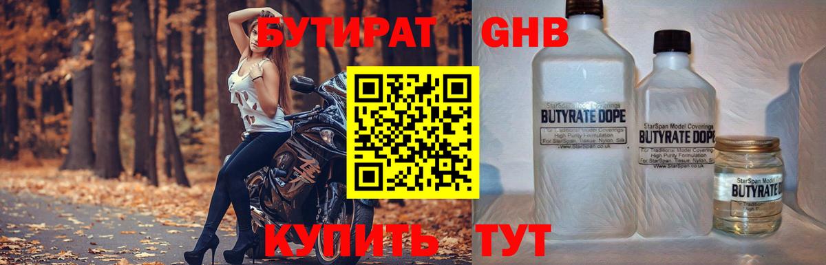 Вологда  БУТИРАТ оксана  Бутират  Вход с VPN 