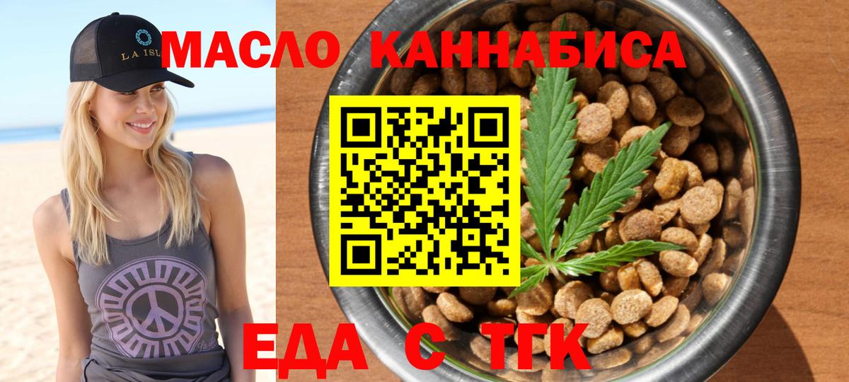 Canna-Cookies конопля  Вход с VPN  Вологда 