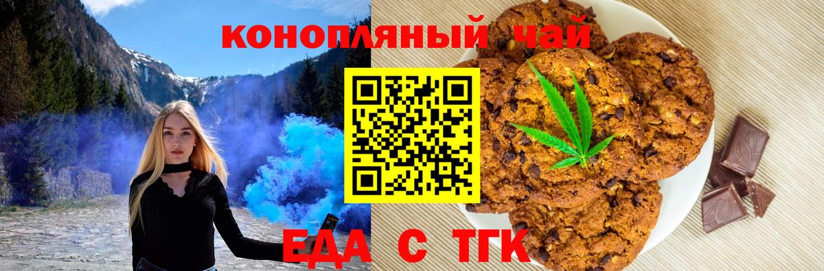Печенье с ТГК конопля  Вологда 