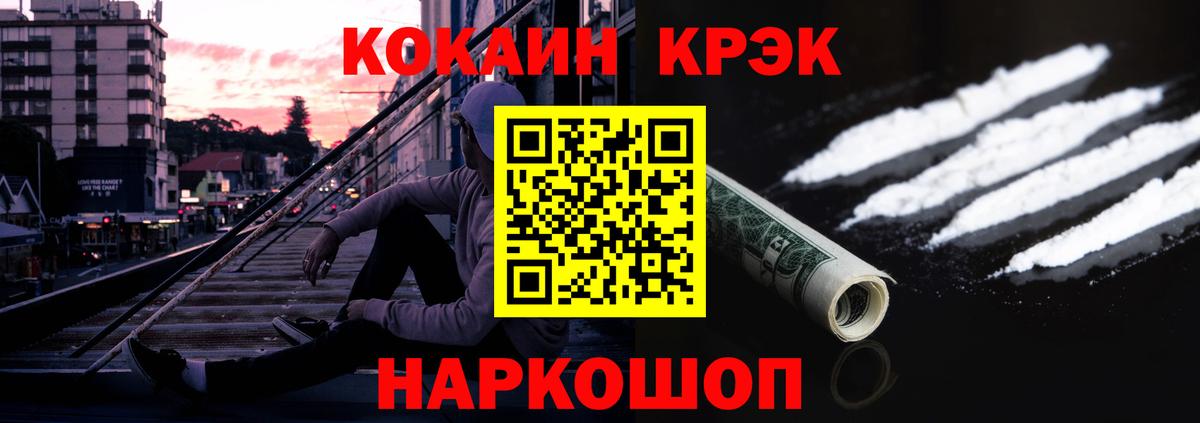 Cocaine Колумбийский Вологда