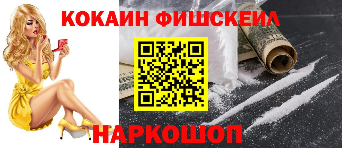 COCAIN  Вологда  купить наркоту  Cocaine VHQ 