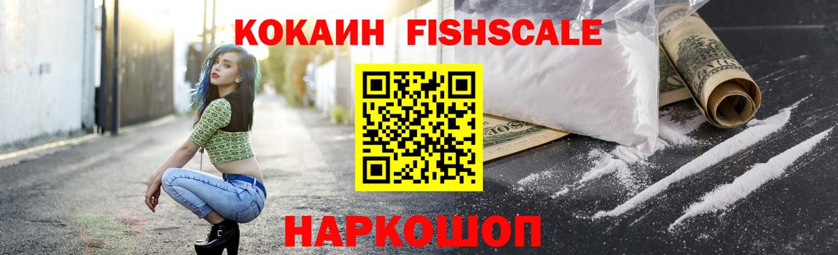 КОКАИН Боливия  Cocaine 99%  КОКАИН  Вход с VPN  Вологда 