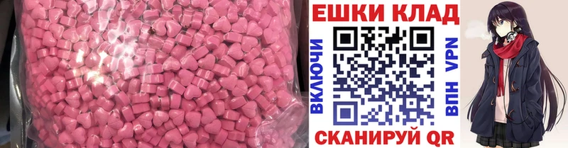 ЭКСТАЗИ 250 мг МЕГА ссылки Вологда купить