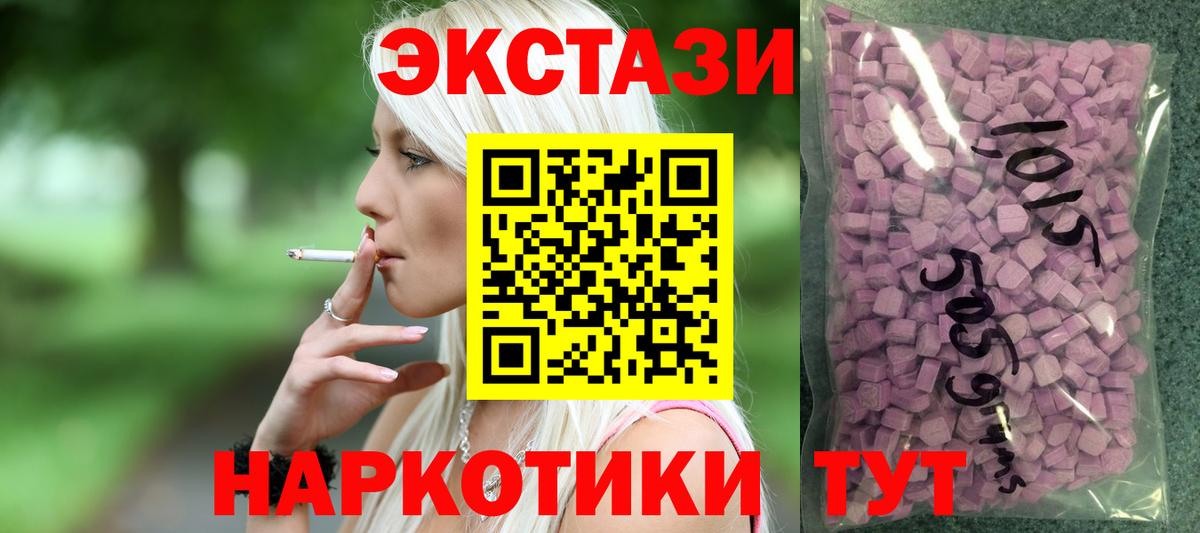 ЭКСТАЗИ диски  darknet телеграм  Вологда  Вход с VPN  Ecstasy XTC 