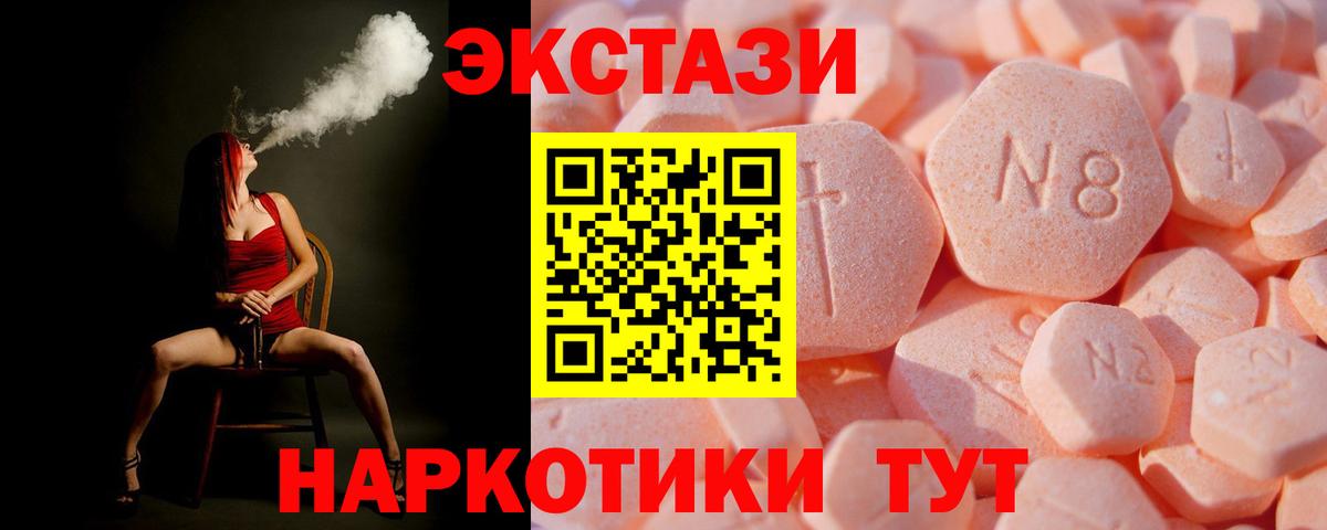 Экстази круглые Вологда
