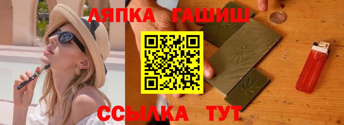 ГАШИШ  Вологда  ГАШ ice o lator  ГАШИШ VHQ 