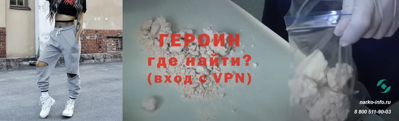 ГЕРОИН VHQ Вологда