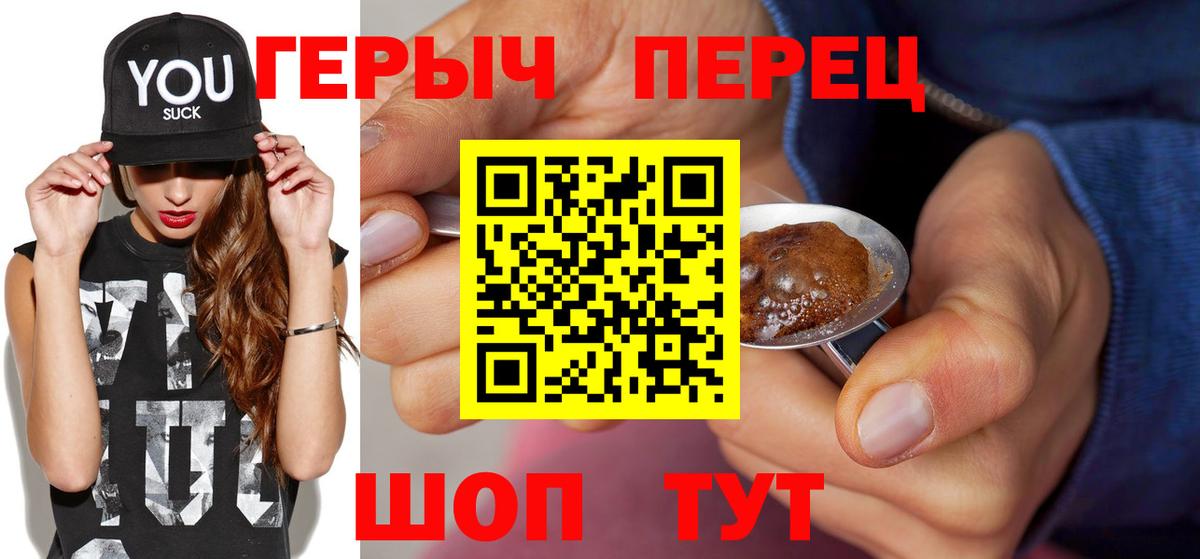 ГЕРОИН  Вологда  Героин хмурый 