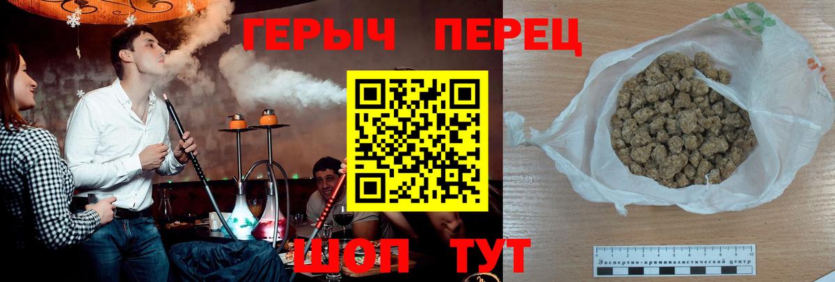 ГЕРОИН Вологда