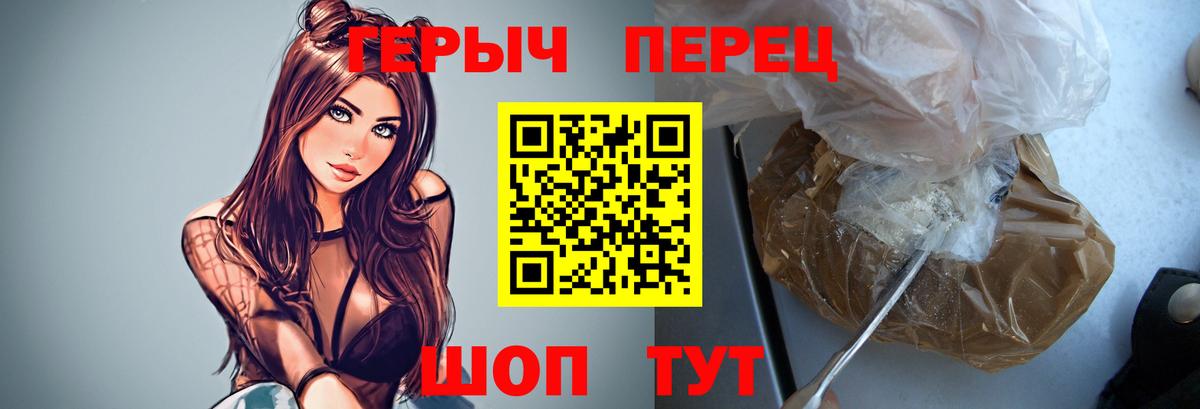 Героин  Вход с VPN  Вологда  Героин VHQ 