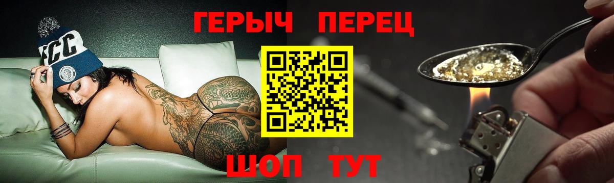 Героин гречка Вологда