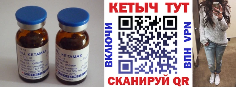 как найти наркотики  Вологда  КЕТАМИН VHQ 