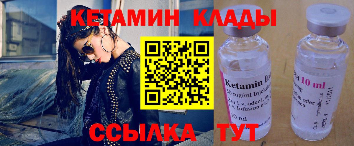 Кетамин ketamine  блэк спрут рабочий сайт  Вологда  Вход с VPN 