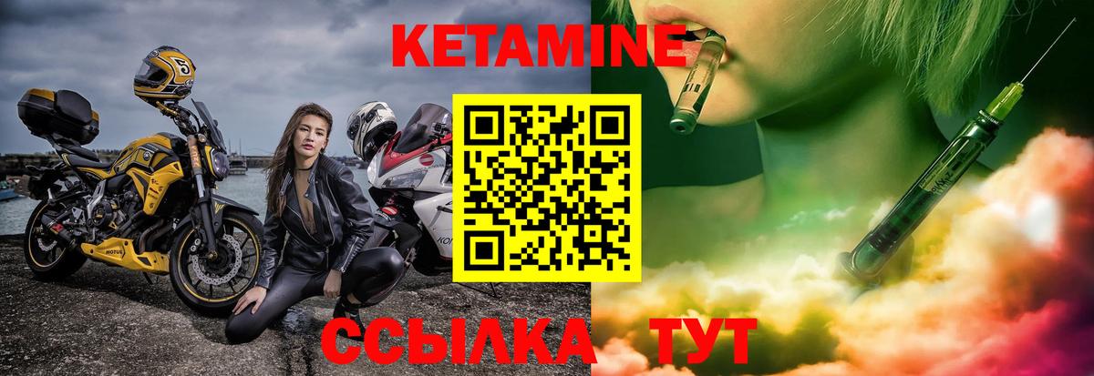 Кетамин ketamine  Кетамин ketamine  Вологда 