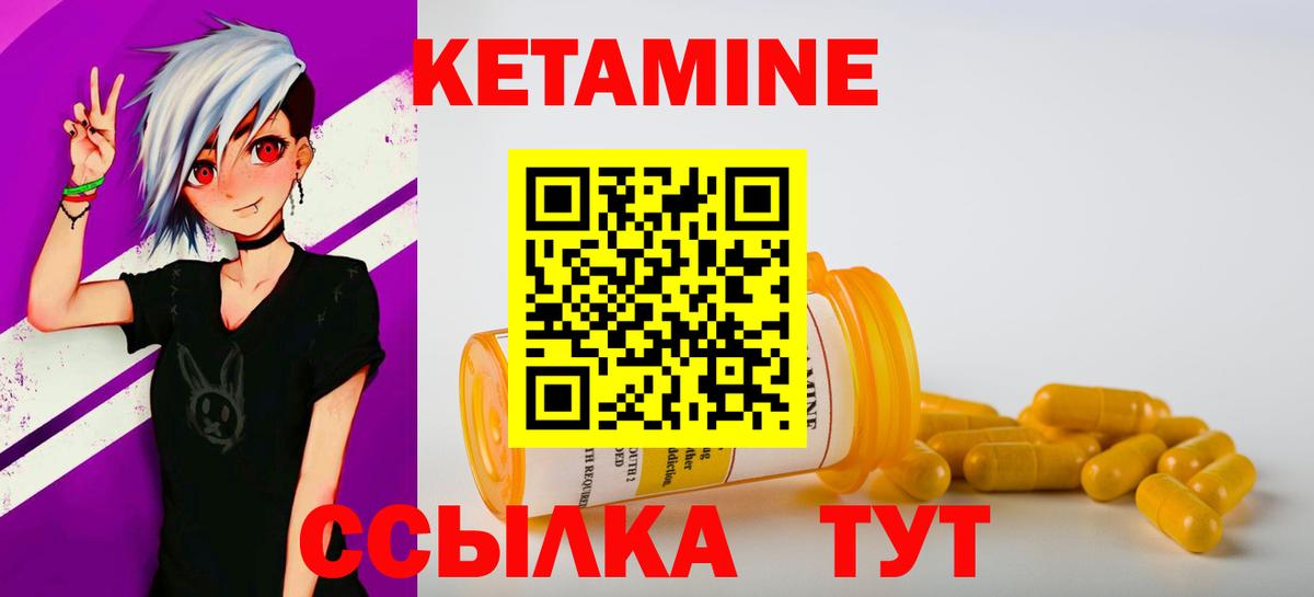Кетамин ketamine Вологда