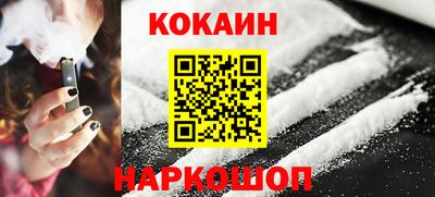 кокаин Дубна