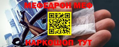 мяу мяу кристалл Азнакаево