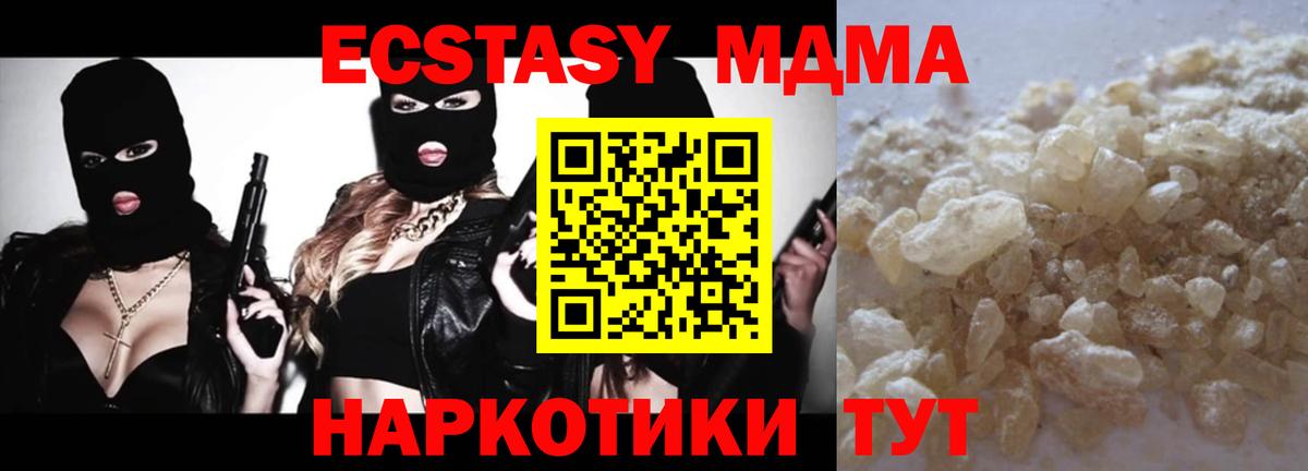 MDMA crystal  Вход с VPN  Вологда  МДМА Molly 