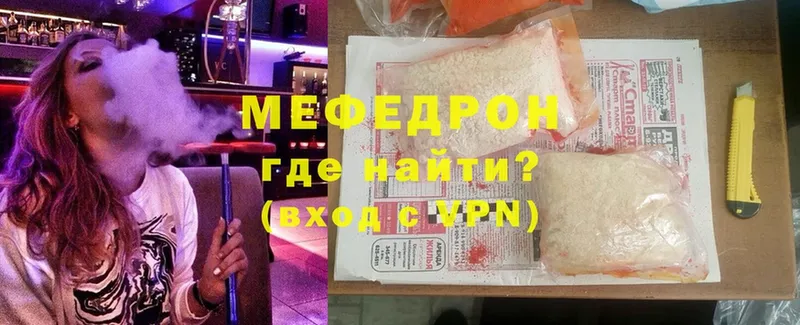 Мефедрон VHQ  Вологда 