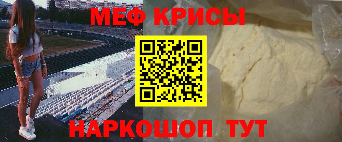 МЯУ-МЯУ VHQ  МЯУ-МЯУ мука  Мефедрон  Мефедрон  Вологда  Вход с VPN 