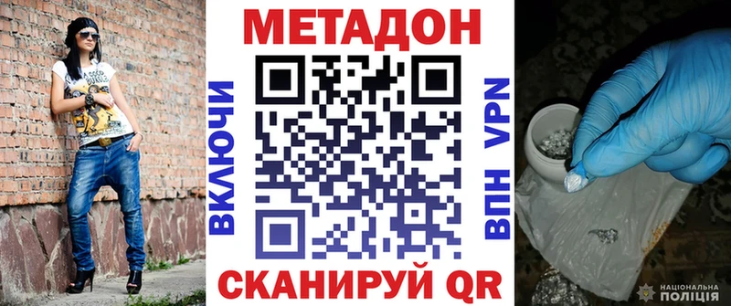 Метадон мёд  Вологда 