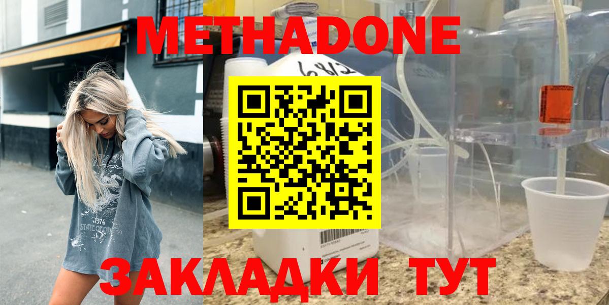 МЕТАДОН мёд Вологда