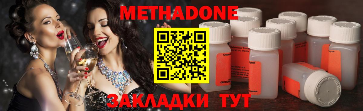 МЕГА как зайти  Метадон кристалл  Вологда  Вход с VPN  МЕТАДОН белоснежный 