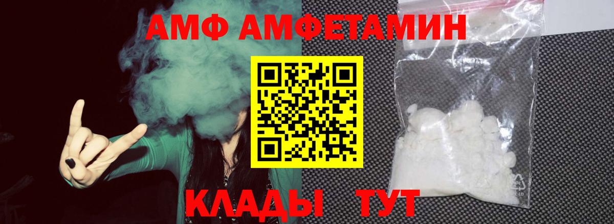 МЕТАМФЕТАМИН кристалл Вологда