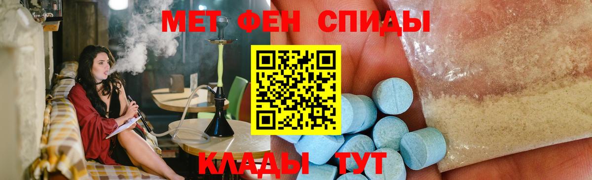 Метамфетамин Декстрометамфетамин 99.9% Вологда