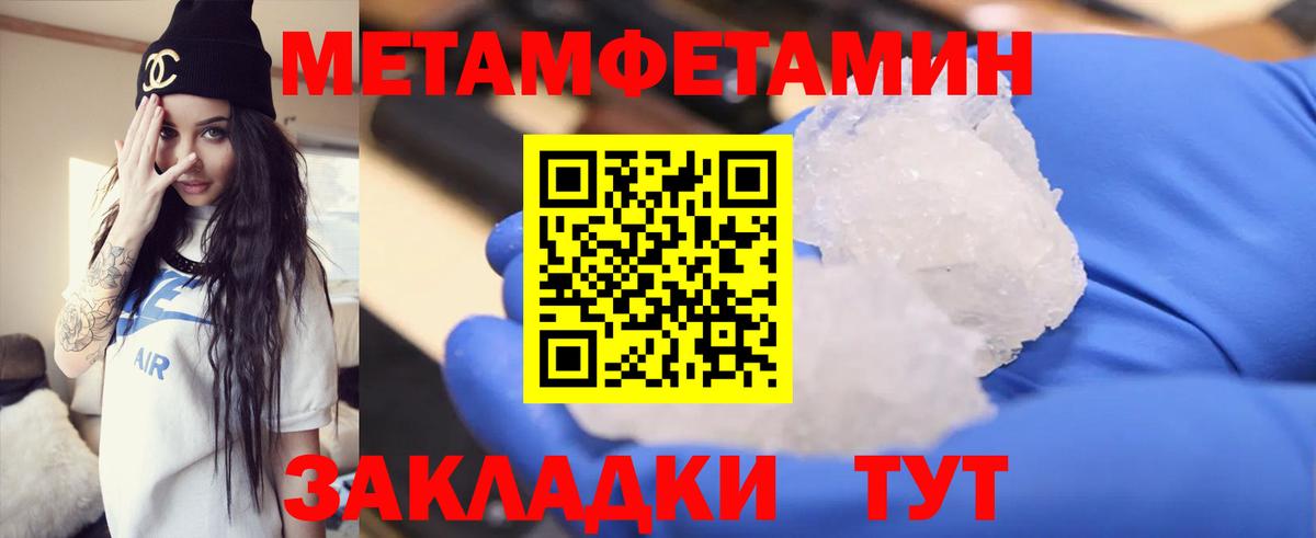 МЕТАМФЕТАМИН пудра  Вологда 