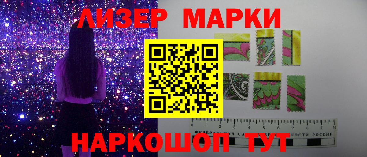 Наркотические марки 1,8мг  Марки 25I-NBOMe  Вологда 