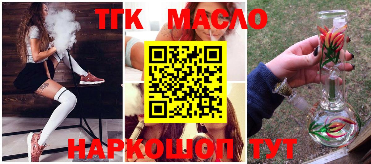 Дистиллят ТГК концентрат  Вологда  Дистиллят ТГК THC oil 